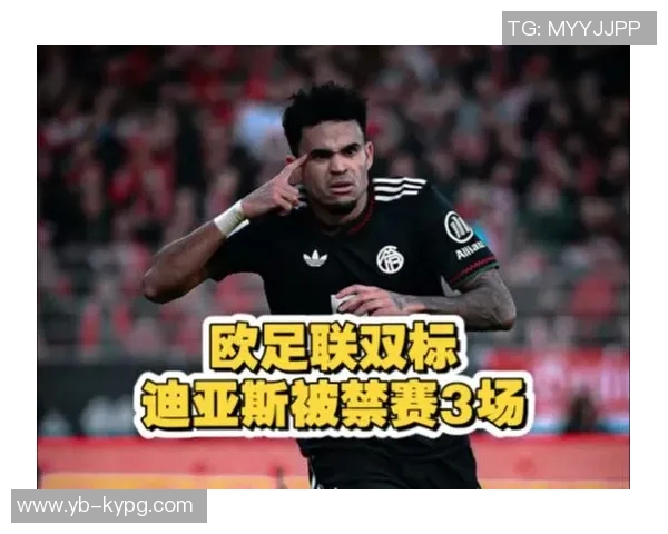 迪亚斯因红牌禁赛三场阿什拉夫受伤引发关注